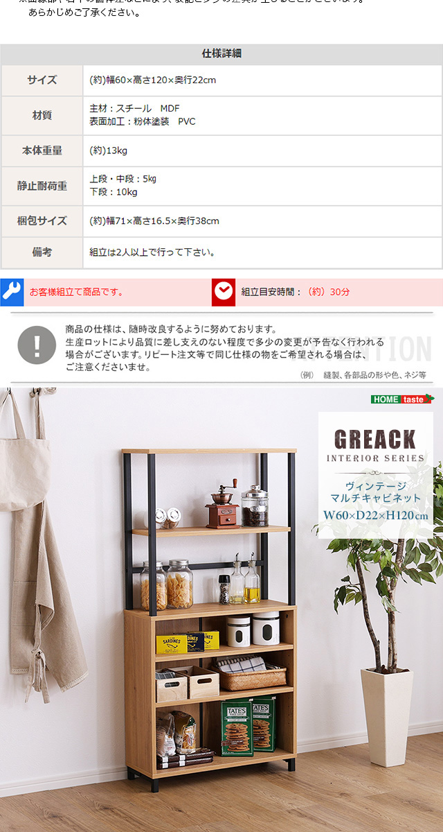 収納棚と魅せる棚 ヴィンテージ風 リビングキャビネット 幅60 オープン