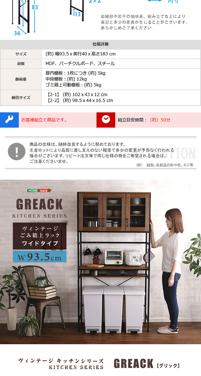 ヴィンテージごみ箱上ラック ワイドタイプ 【GREACK-グリック-】 : gck 