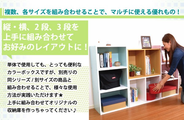 カラーボックスシリーズ【kara-bacoA4】3段A4サイズ　2個セット