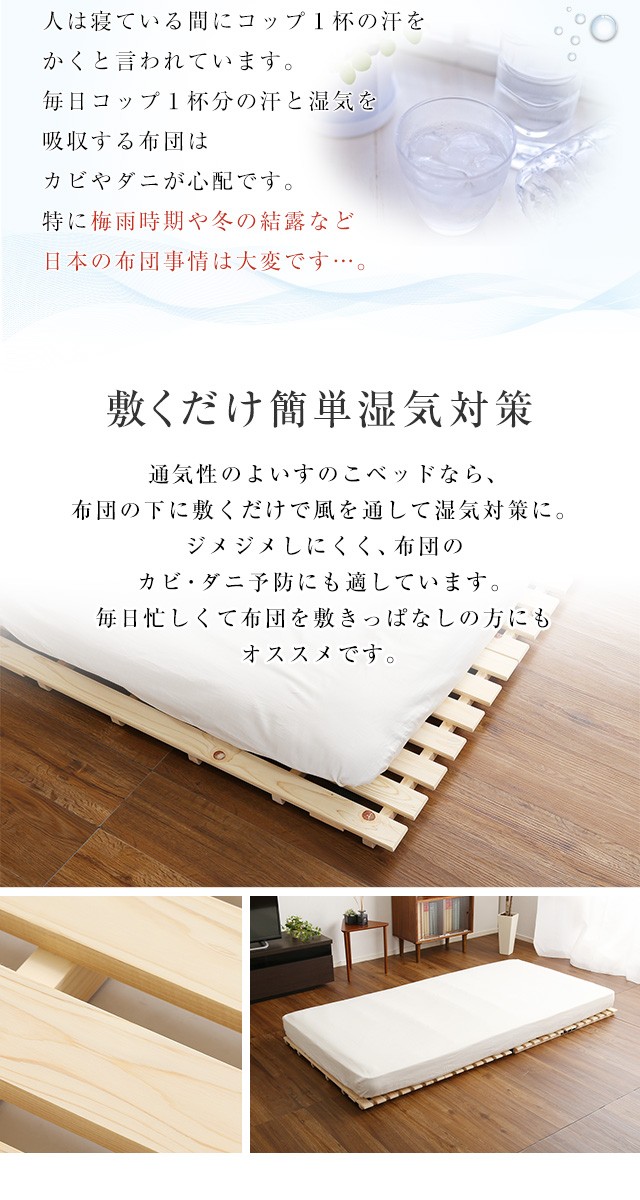 すのこベッド二つ折り式 檜仕様(ダブル)【涼風】 : Enjoy