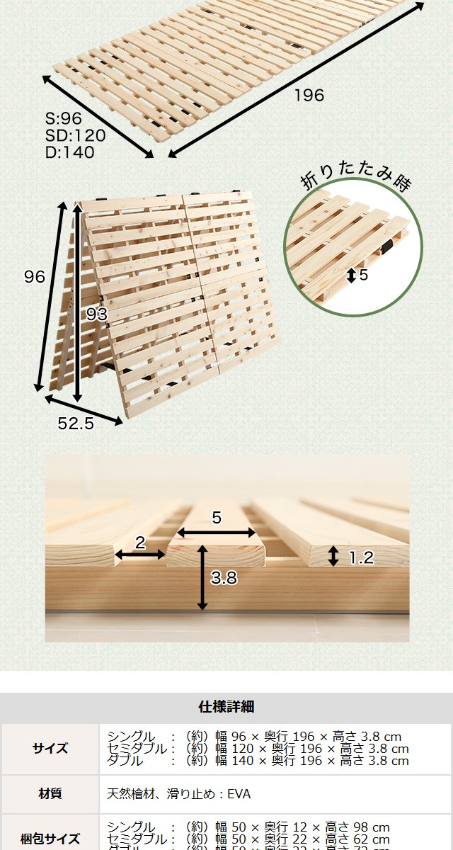 すのこベッド二つ折り式 檜仕様(ダブル)【涼風】 : MICヤフーショップ