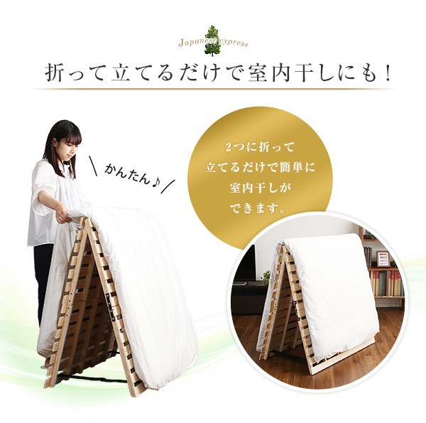 すのこベッド二つ折り式 檜仕様(シングル)【涼風】代引不可 同梱不可