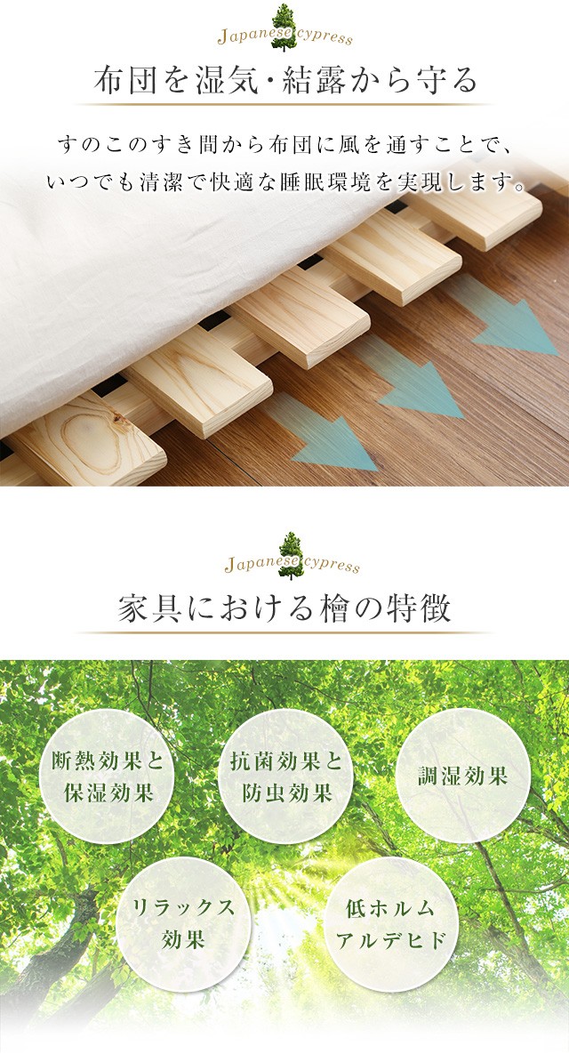 7057円 最安 すのこベッド二つ折り式 檜仕様 セミダブル
