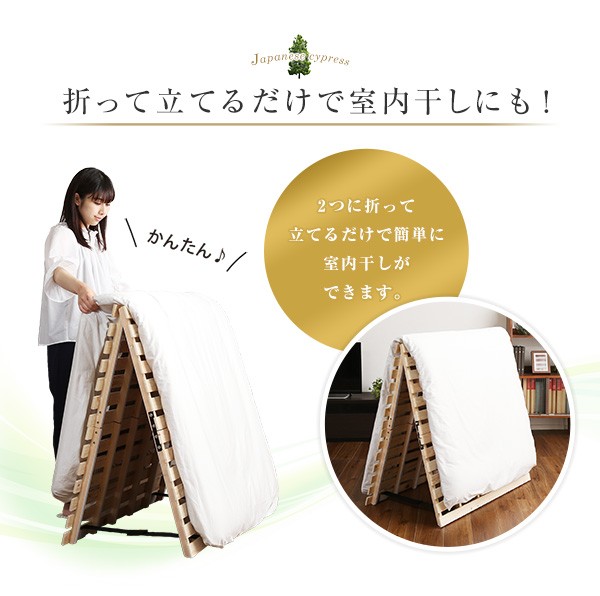 すのこベッド二つ折り式 檜仕様(セミダブル)【涼風】代引不可 同梱不可