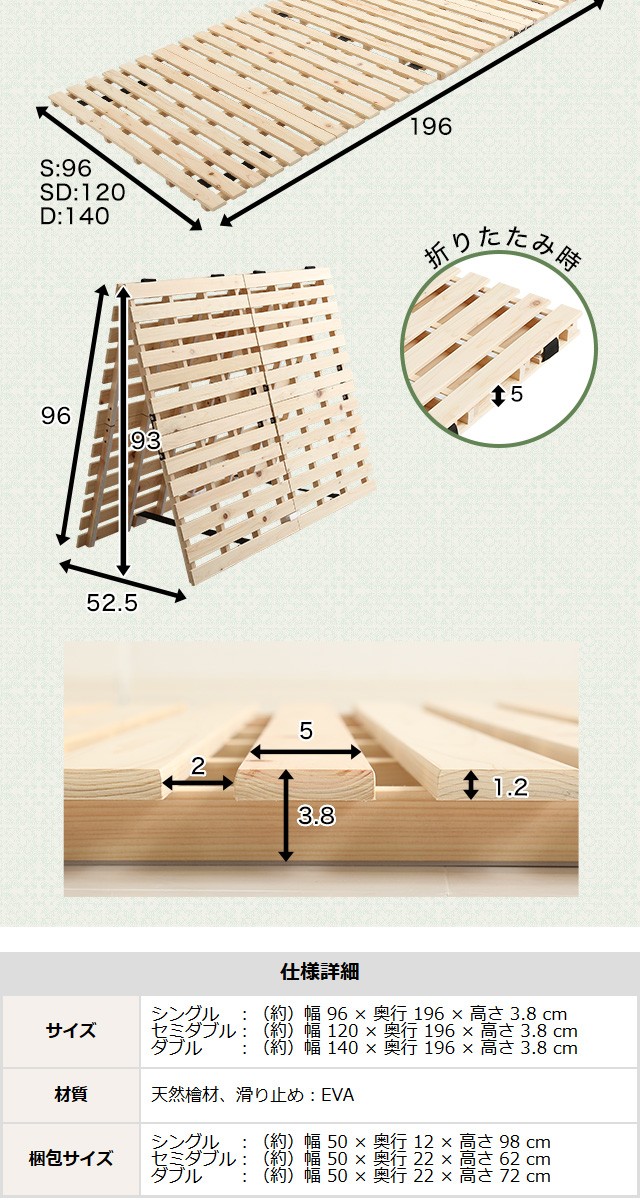 ベッド セミダブル すのこマット ローベッド 布団用 折りたたみ 和室