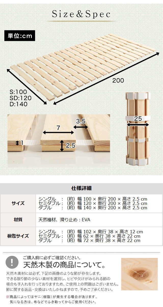 ロール式 耐荷重180kg すのこベッド 天然木 ヒノキ ひのき ロール式 耐荷重180kg すのこベッド 天然木 ヒノキ ひのき