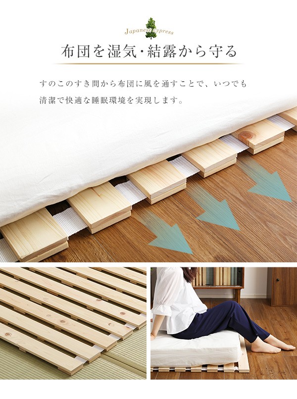 ロールタイプ すのこベッドロール式 檜仕様(シングル)【涼風
