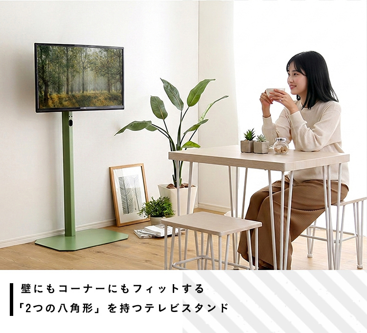 北欧インテリア 八角壁寄せテレビスタンド ハイタイプ【Vihrea