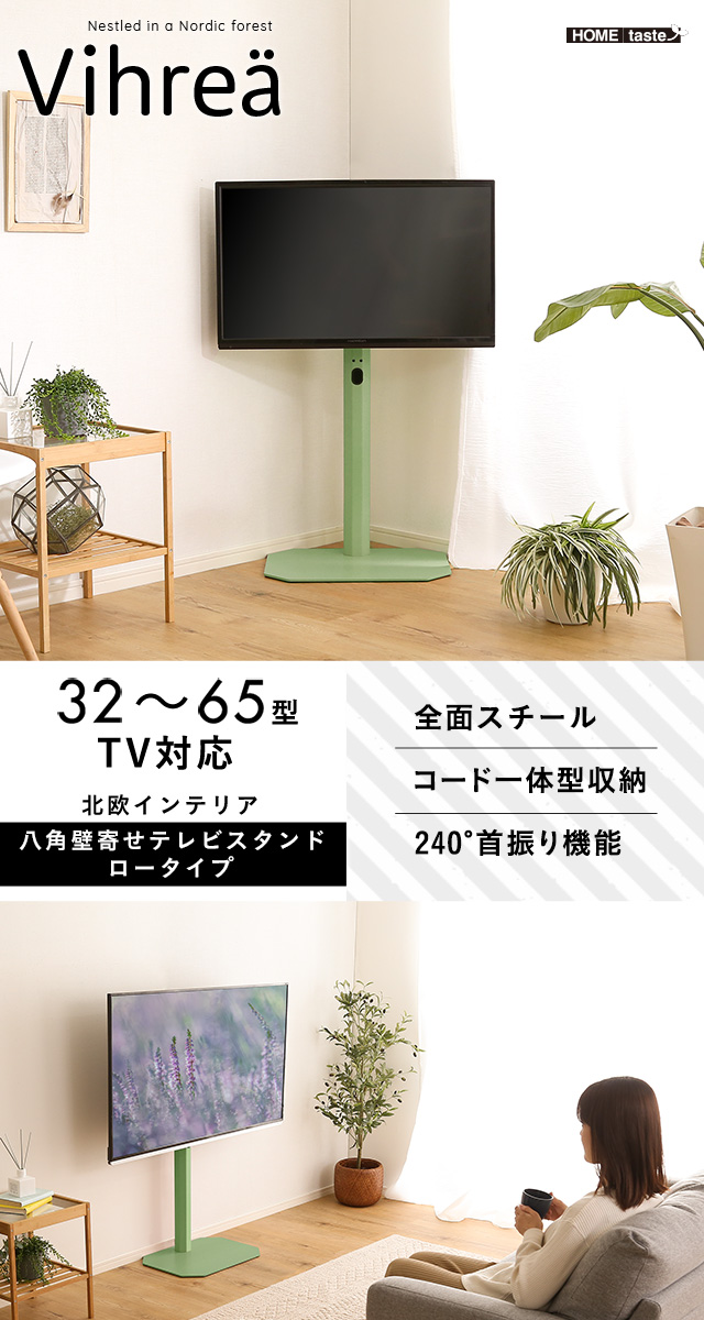 テレビ台 壁掛け風 おしゃれ テレビスタンド 壁寄せ ロータイプ 北欧