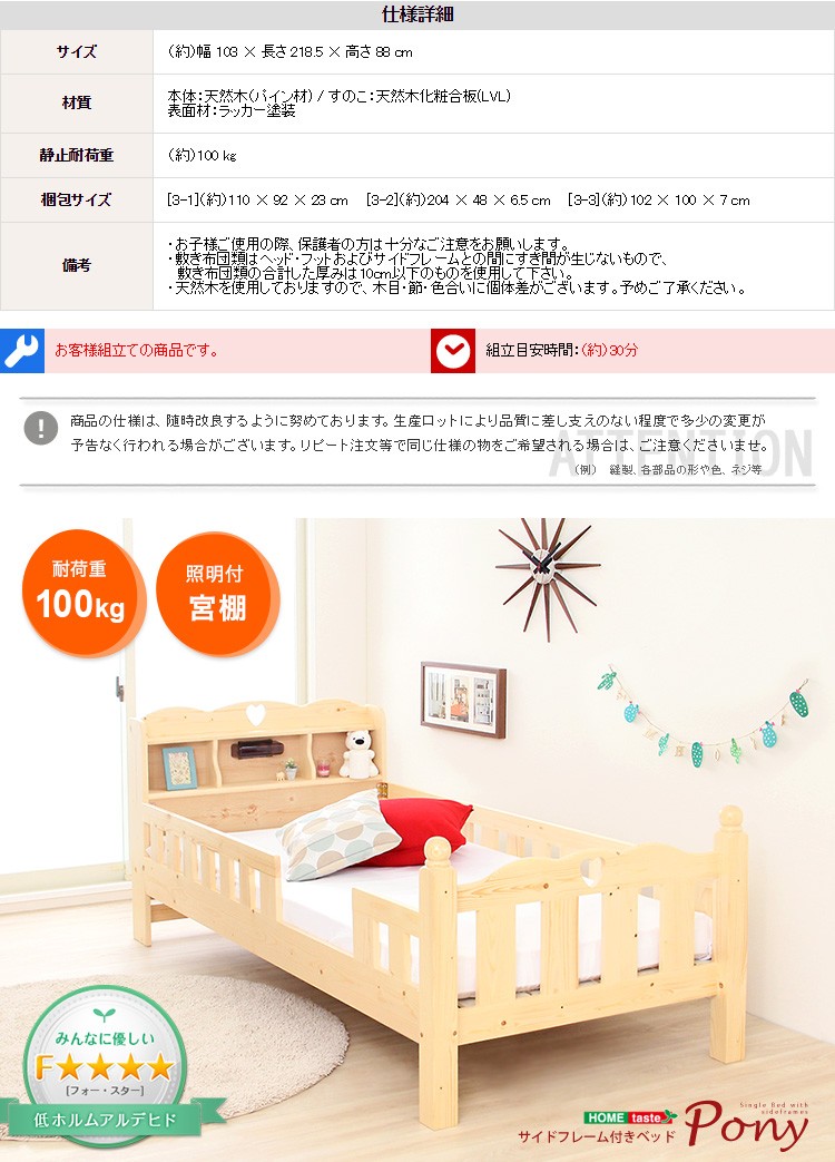 サイドフレーム付きシングルベッド【Pony-ポニー-】（ベッド　シングル　サイドフレーム）