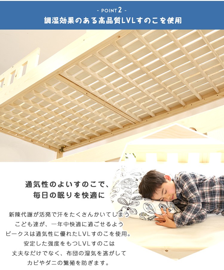 三段ベッド
