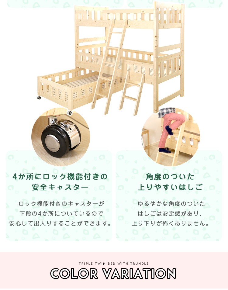 三段ベッド