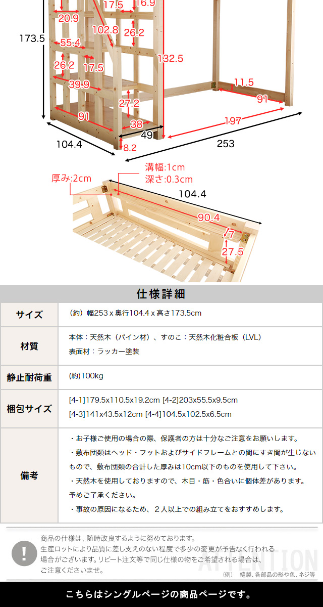 階段付き木製ロフトベッド(シングル)　Stevia-ステビア-　ロフトベッド　天然木　階段付き　すのこベッド　すこの　木製ベッド　子供　キッズ　木製　シングル