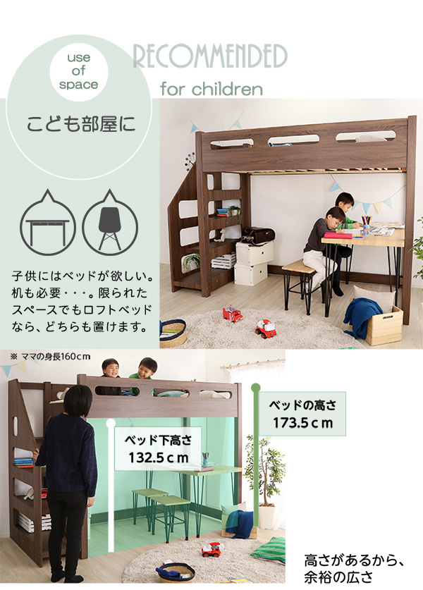 ベッド ロフトベッド 104×250×173.5cm 階段・棚付き フレームのみ
