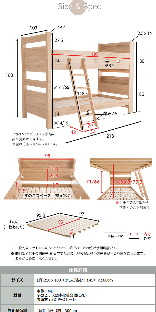 二段ベッド 2段 ベッド 幅103cm 長さ218cm 高さ160cm シングルベッド