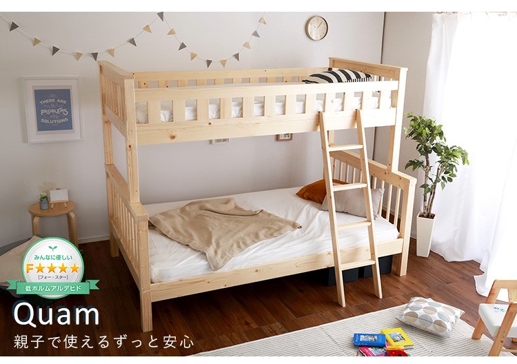 上下でサイズが違う高級天然木パイン材使用２段ベッド(S＋SD二段ベッド)　Quam-クアム-　二段ベッド　天然木　パイン　キッズベッド　子供　子供用