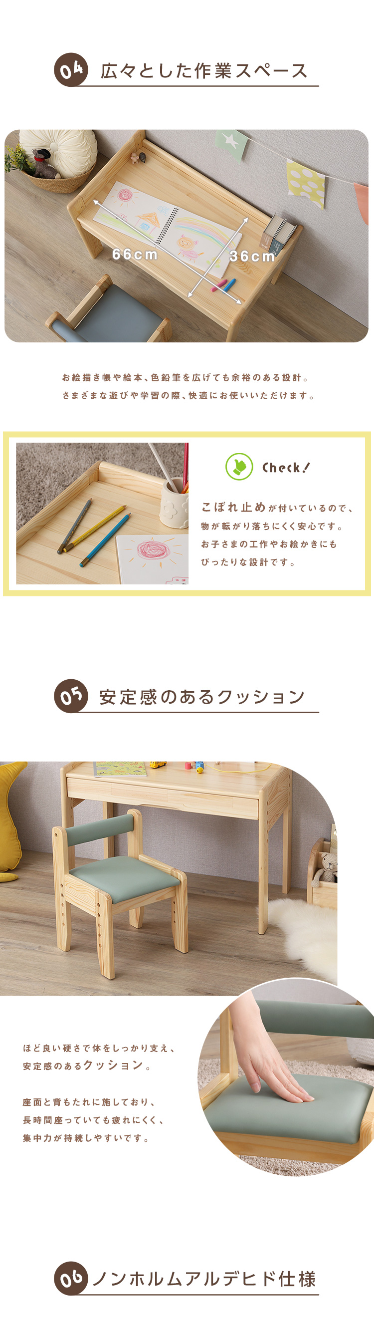 ホームテイスト（HOME taste） キッズデスク＆チェアセット