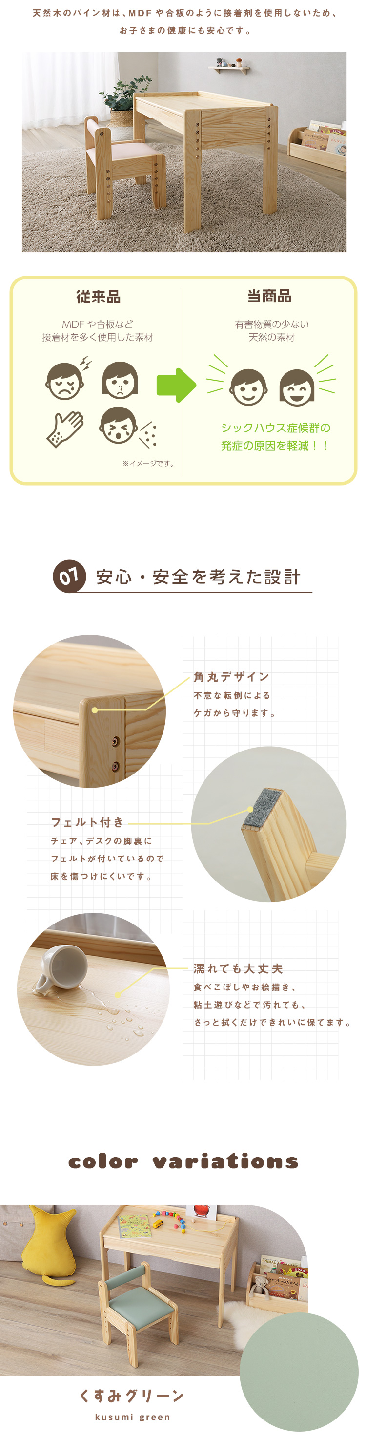 ホームテイスト（HOME taste） キッズデスク＆チェアセット