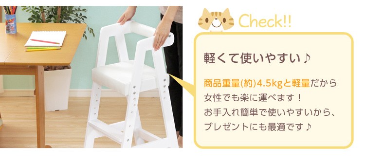 キッズチェアーハイタイプ子供椅子