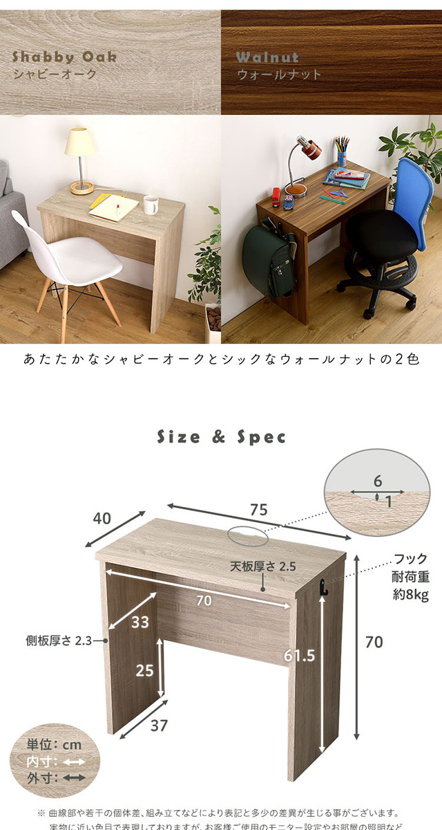 学習机 ワークデスク シンプル 学習デスク おしゃれ 木目調 パソコンデスク フック付き 幅75cm 奥行40cm 高さ70cm テレワーク リモート ワーク 在宅勤務 シンプル : szo-ht-dsk75 : インテリアセレクトショップカグト - 通販 - Yahoo!ショッピング