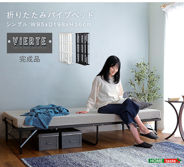 4つ折り 折りたたみパイプベッド【Vierte-フィルテ-】 : フジックス