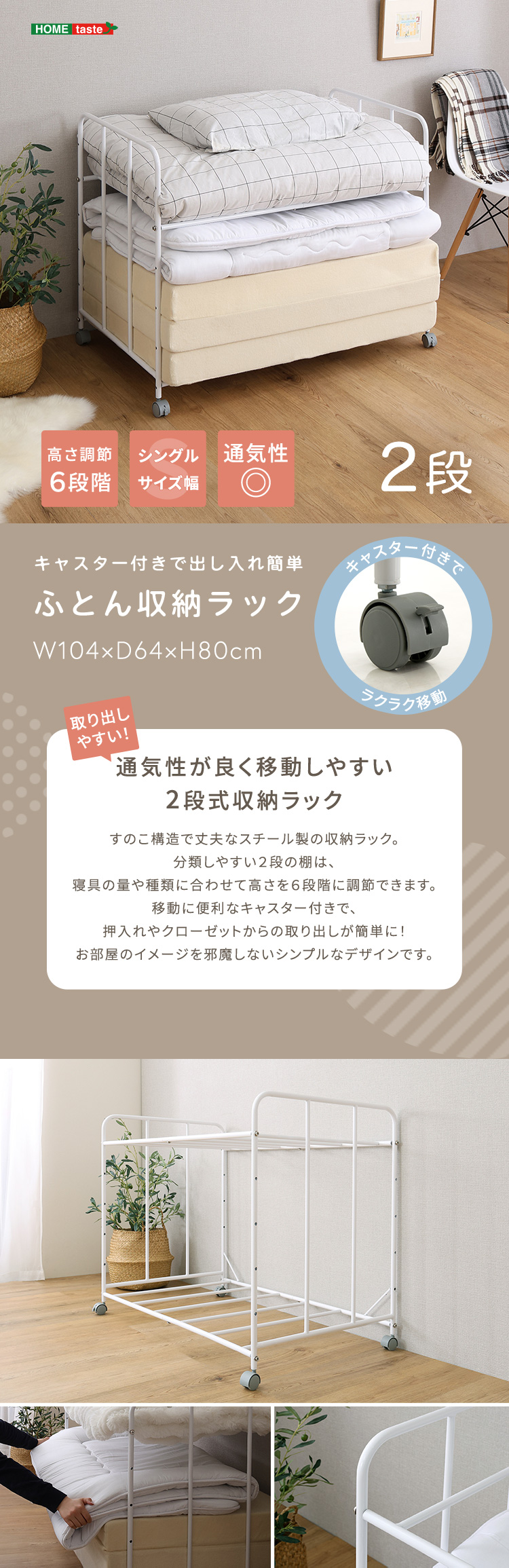 ホームテイスト（HOME taste） キャスター付きで出し入れ簡単 ふとん