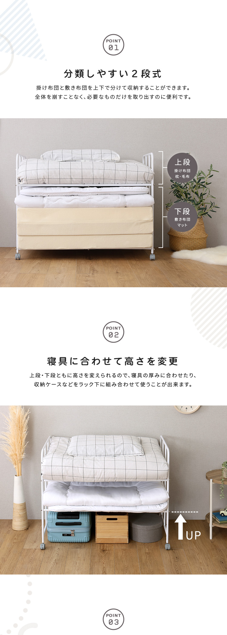 キャスター付きで出し入れ簡単 ふとん収納ラック : 綺麗&かわいい 凛
