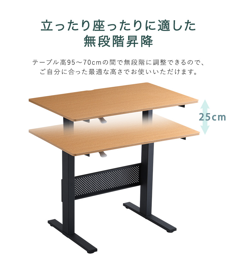 デスク 昇降式 昇降式デスク レバー 高さ70〜95cm おしゃれ