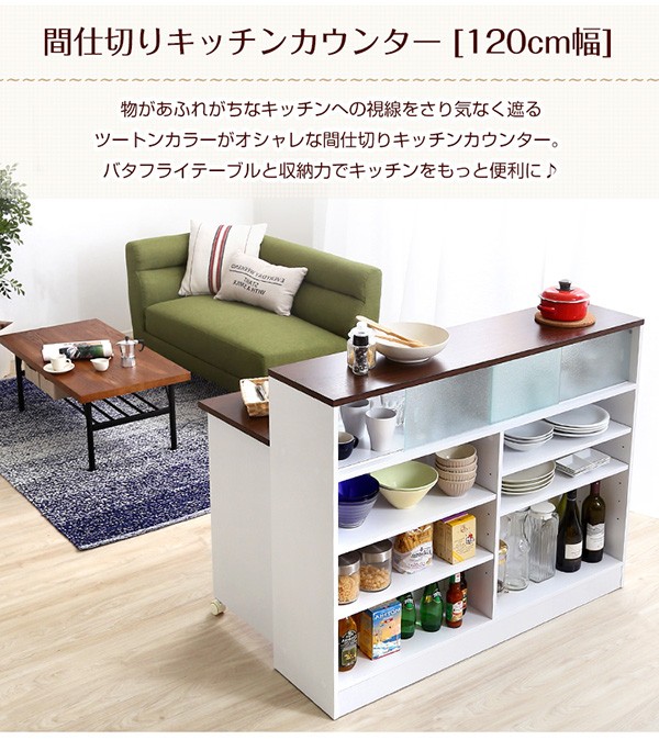 対面カウンターテーブル 両面収納  折りたたみテーブル 幅120cm キッチンカウンター 間仕切り  白 ホワイト×ナチュラル jkjkfkc0001x0_8.jpg