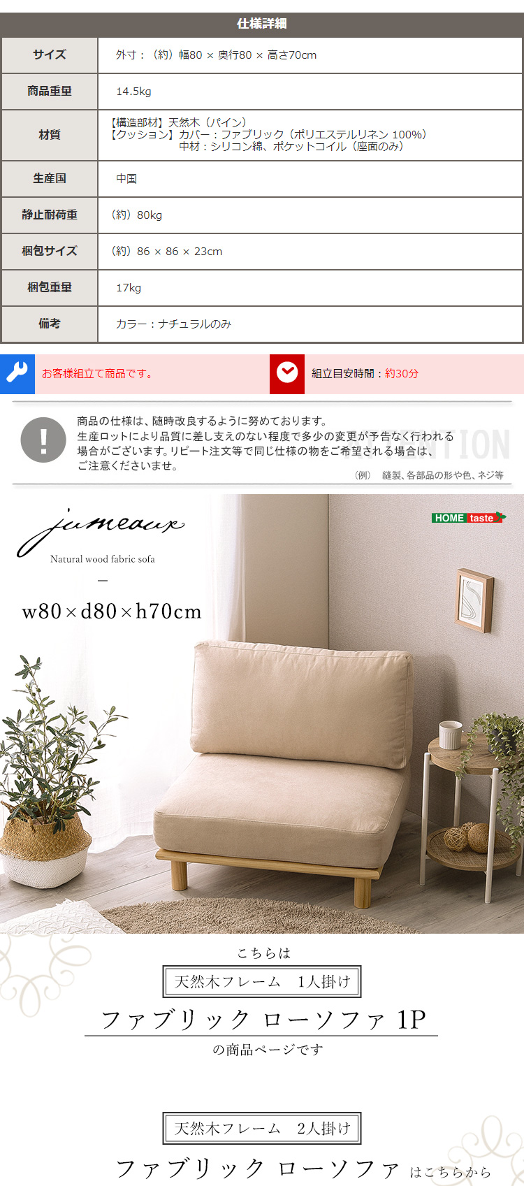 ファブリックローソファ 1P : シャイニングストア - 通販