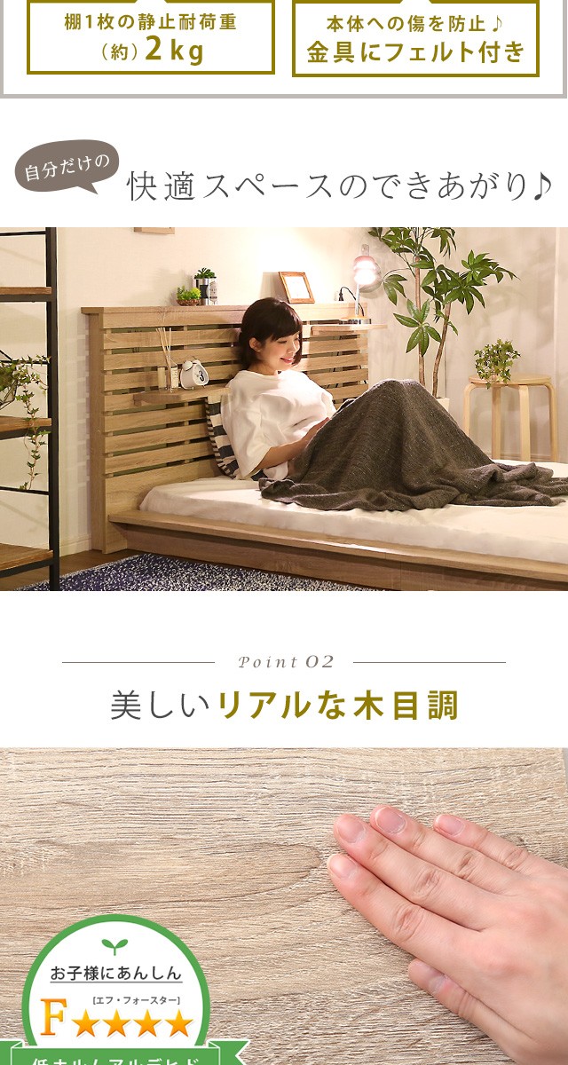 可動棚付きフロアベッド（ダブル）ベッドフレーム☆スリムヘッドボード 可動棚付きフロアベッド(ダブル)ベッドフレーム、ロースタイル