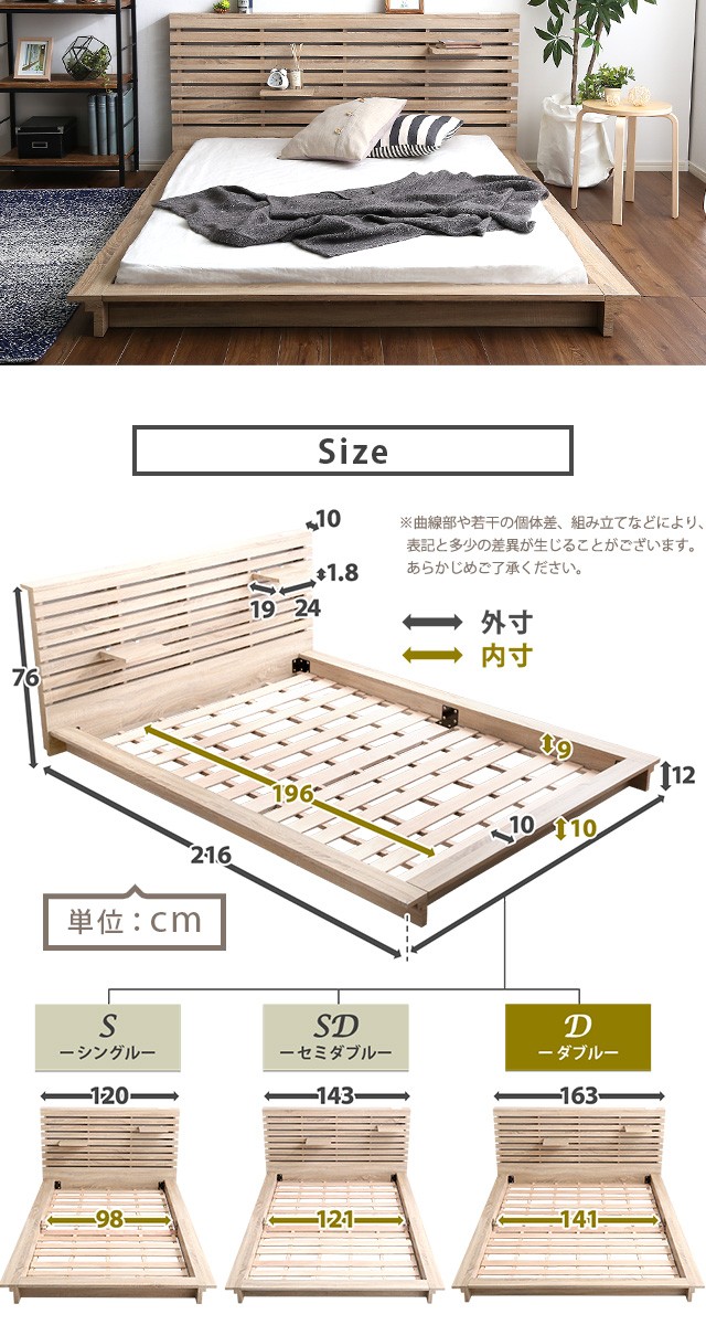 ローベッド ダブルサイズ ベッドフレーム 可動棚付き フロアベッド ...
