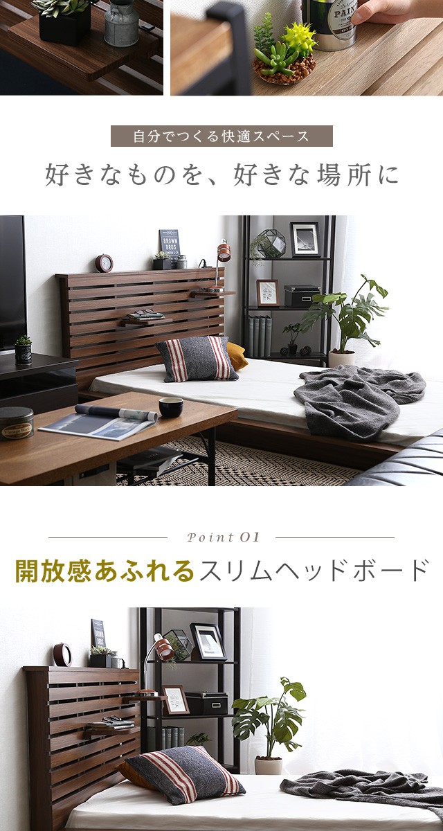 ホームテイスト（HOME taste） 可動棚付きフロアベッド（セミダブル 
