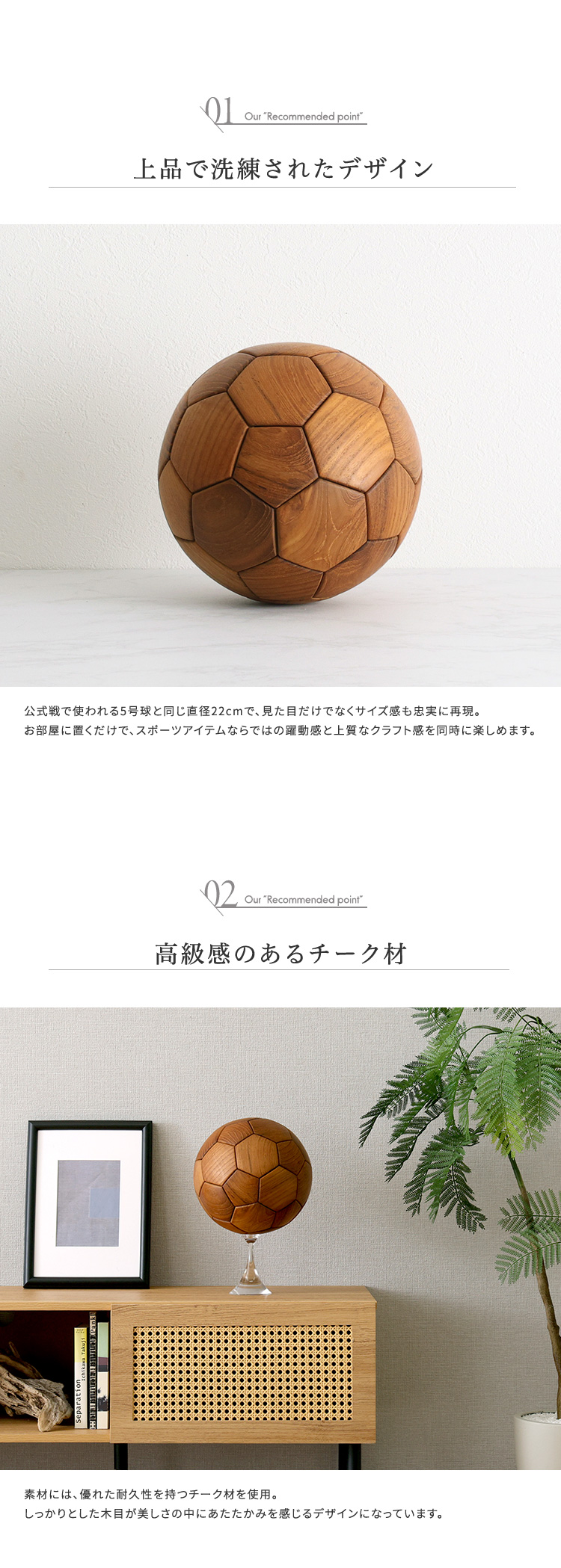 オブジェ サッカーボール 天然木チーク材 直径22cm 5号球 パズル構造