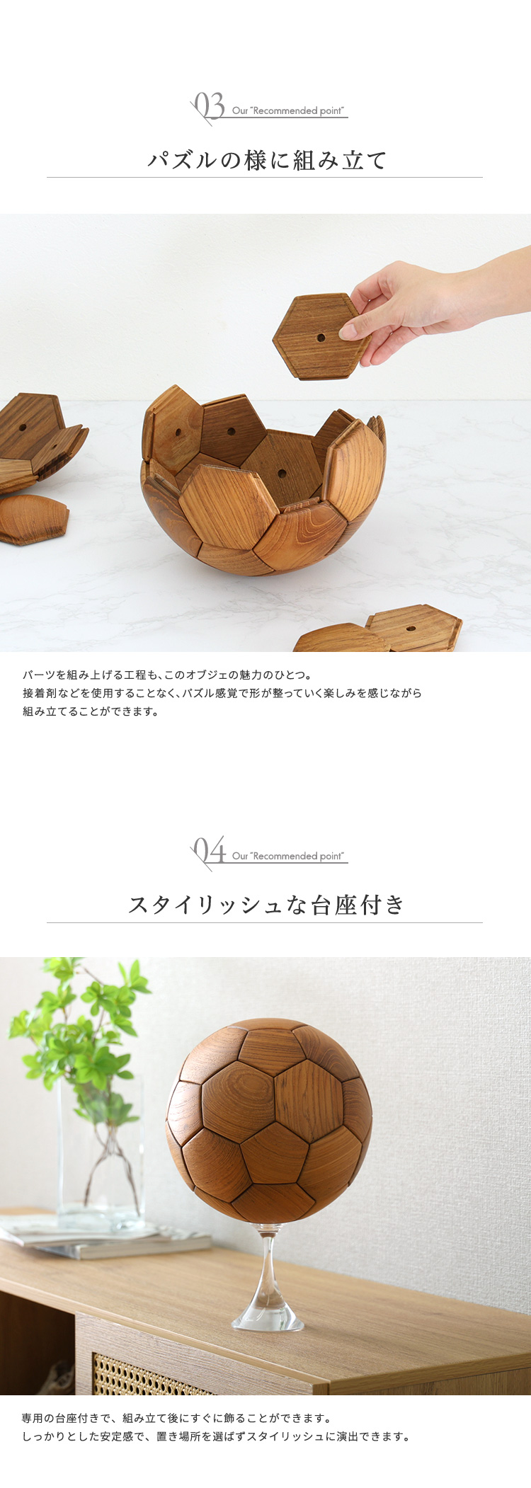 オブジェ サッカーボール 天然木チーク材 直径22cm 5号球 パズル構造
