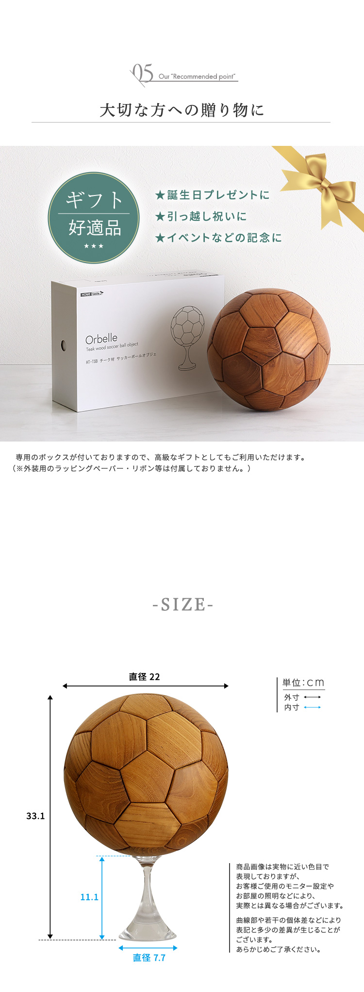 オブジェ サッカーボール 天然木チーク材 直径22cm 5号球 パズル構造