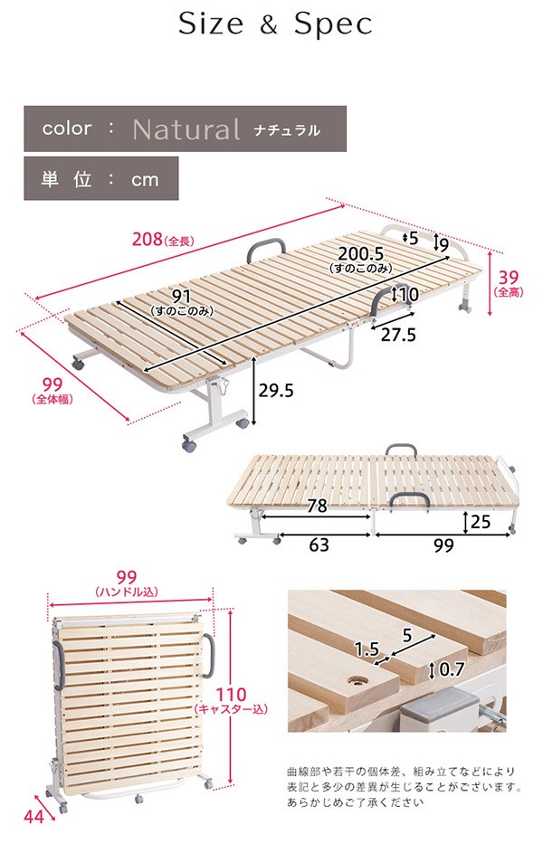 ベッド 折りたたみベッド 99×208×39cm スチール すのこタイプ