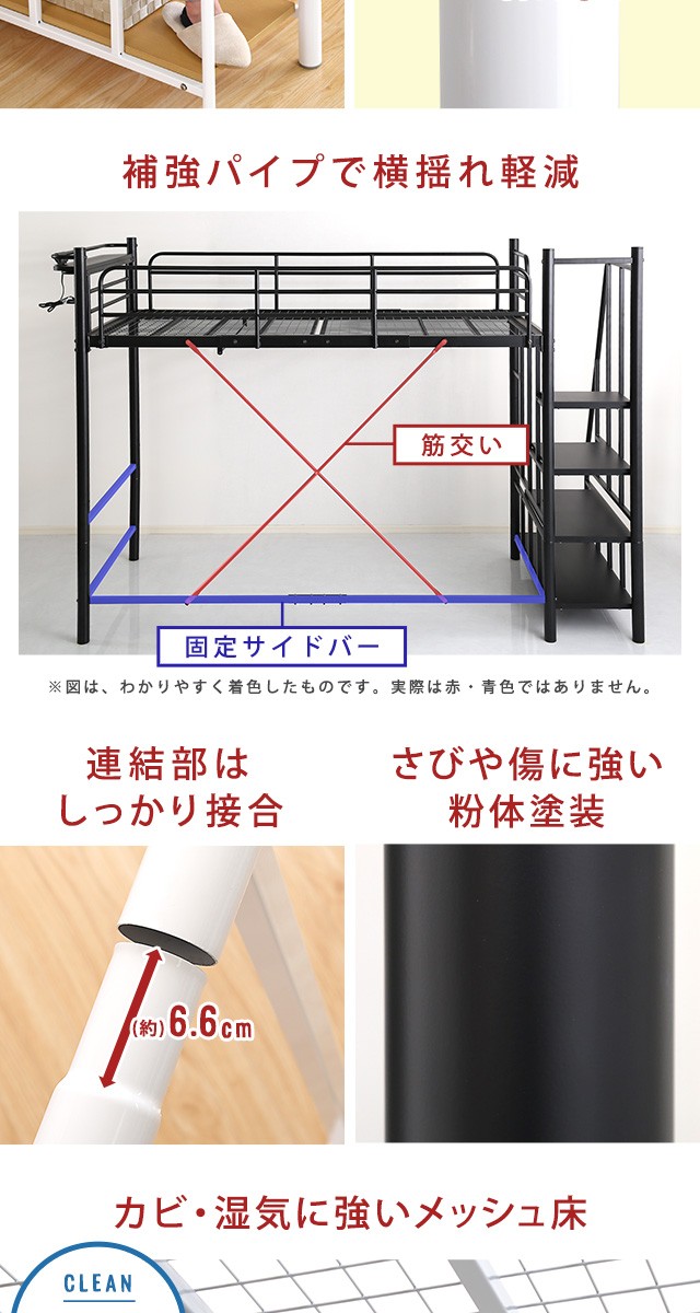 ホームテイスト 階段付パイプロフトベッド(4色)、ハイタイプ ホームテイスト 階段付パイプロフトベッド(4色)、ハイタイプ