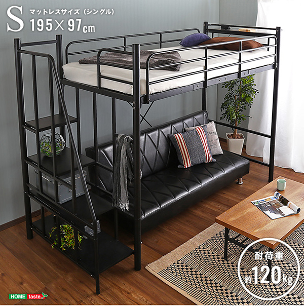 ロフトベッド シングル S 階段付き 高さ調節可 スチールパイプ 2口