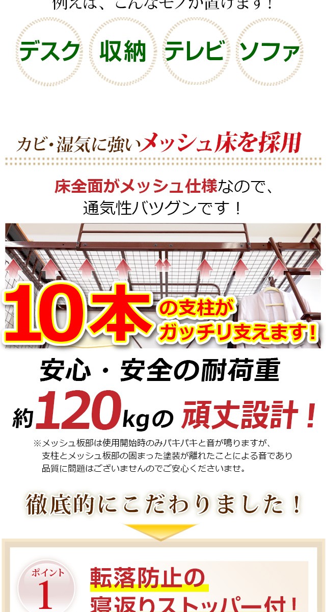 ホームテイスト 高さ調整可能!宮・コンセント付き ロフトベッド ホームテイスト 高さ調整可能!宮・コンセント付き ロフトベッド