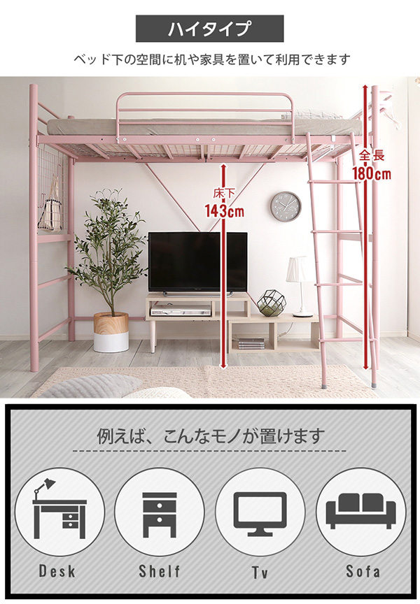 国内発送】【国内発送】高さ調整可能！宮・コンセント付き ロフト