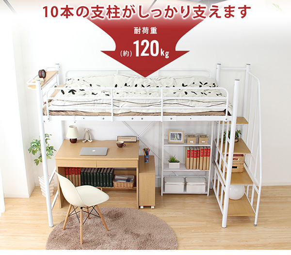 階段付きロフトベッド（S）収納 北欧風 おしゃれ スチール WHITE Amazon｜ロフトベッド S パイプベッド シングル ベッド 階段付き