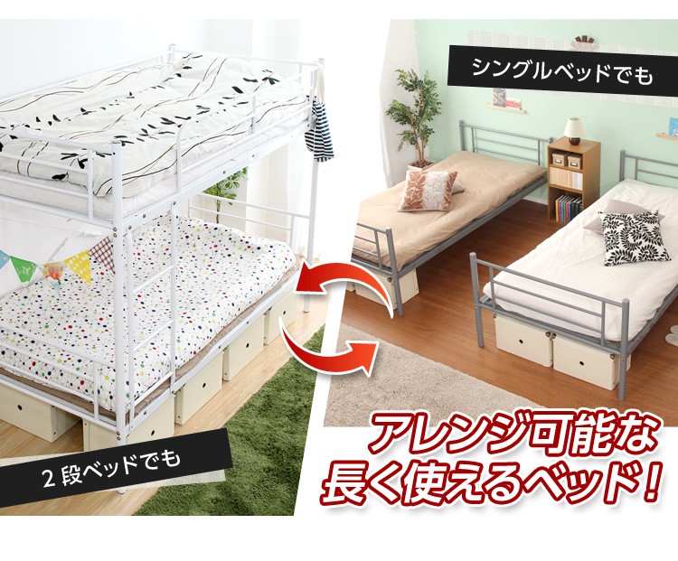 【工場直送】パイプ2段ベッド/分割可/シンプル/メッシュ床/床下収納/特価a2 二段ベッド