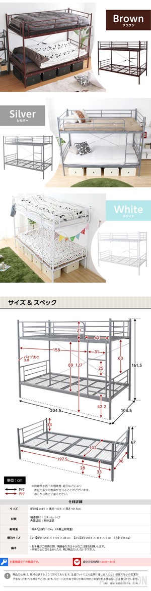 ベッドフレーム 二段ベッド シングルベッド2台で使用可能 耐震設計