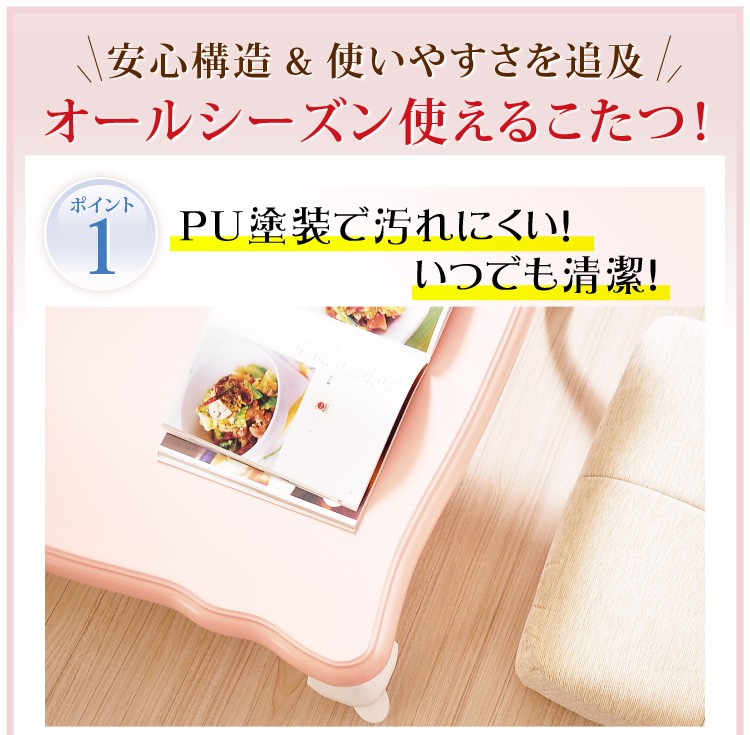 こたつテーブル 姫系 長方形 ピンク 猫脚 アンティーク フェミニン 姫