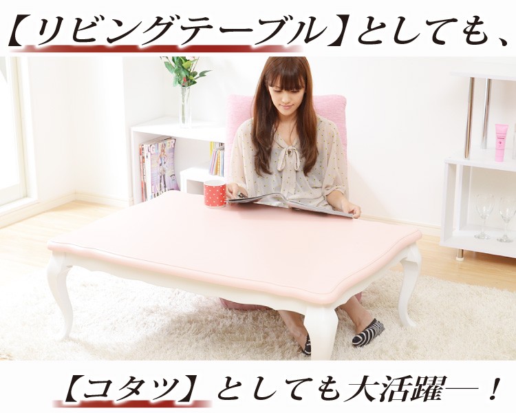 姫系 こたつテーブル  ロココ調♡ 折れ脚こたつ テーブル 姫系 かわいい ピンク 白 ねこ脚 ロココ