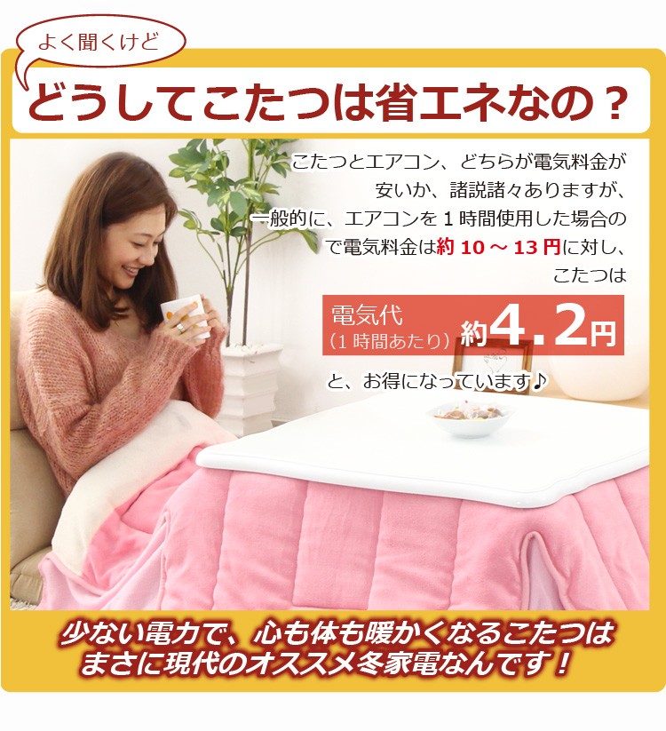 猫脚こたつテーブル 75cm幅 正方形 コタツテーブル かわいい 女の子 姫