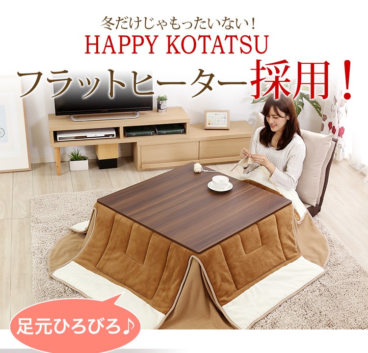 フラットヒーターこたつ【-Talpa-タルパ（正方形・80cm幅）】(こたつテーブル＋掛布団の2点セット)