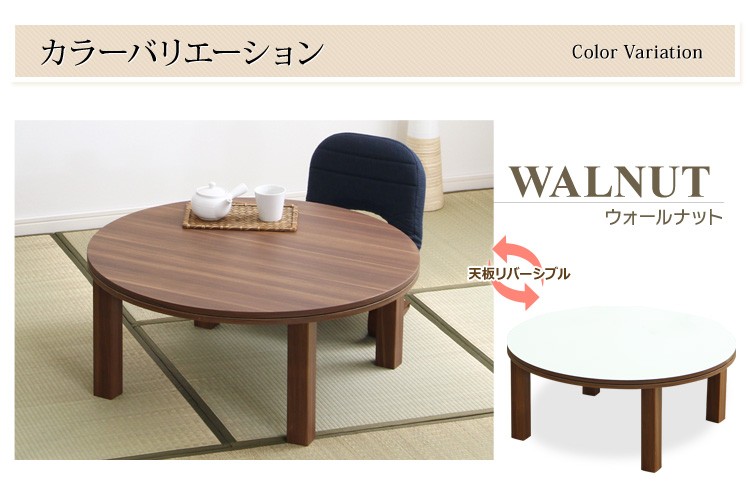 ンはリビン こたつテーブル こたつ おしゃれ ちゃぶ台 うさぎ屋 株式会社一兎 通販 Paypay ンはリビン こたつテーブル こたつ おしゃれ ちゃぶ台 うさぎ屋 株式会社一兎 通販 Paypay