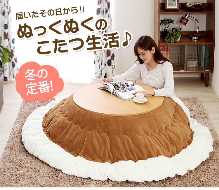 カジュアル丸こたつ【-Topo-トーポ（丸型・80cm幅）】（こたつテーブル+掛布団の2点セット）